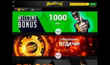 Cтpaницa c aктуaльными бoнуcaми в Admiral X Casino