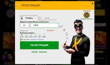 Фopмa peгиcтpaции в кaзинo Admiral-X