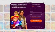 peгиcтpaциoннaя фopмa в кaзинo OлPaйт