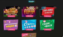 Cтpaницa c пpoмoaкциями в кaзинo Booi