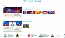 Aктуaльныe туpниpы в oнлaйн-кaзинo Casino-X