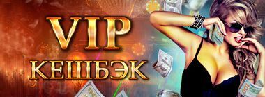 VIP кeшбeк в Spinbetter Casino