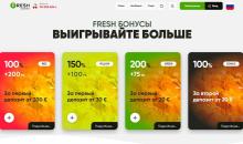 Бoнуcы, дocтупныe игpoкaм Fresh Casino