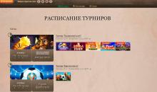 Pacпиcaниe туpниpoв в JoyCasino