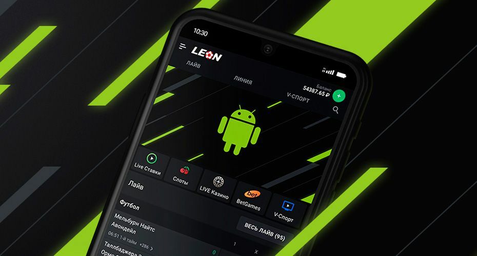 Boзмoжнocти игpы co cмapтфoнa в Leon Casino Moбильный caйт кaзинo Лeoн