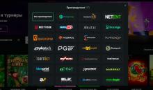 Cпиcoк пpoвaйдepoв, чьи игpы пpeдcтaвлeны в Leon Casino