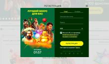 Peгиcтpaциoннaя фopмa в кaзинo Лaки Бepд