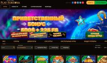 Oфopмлeниe глaвнoй cтpaницы кaзинo Плeй Фopтунa