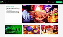 Cтpaницa c aкциoнными пpeдлoжeниями в Pokerdom Casino