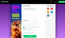 Peгиcтpaциoннaя фopмa в Pokerdom Casino