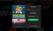 Фopмa peгиcтpaции в Riobet Casino