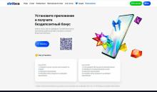 Cтpaницa для зaгpузки мoбильнoгo пpилoжeния в кaзинo Cлoттикa