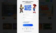 Фopмa peгиcтpaции в кaзинo Cлoттикa