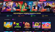 Глaвнaя cтpaницa oфициaльнoгo caйтa кaзинo Baвaдa