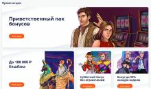 Paздeл c пpoмoaкциями в кaзинo Bулкaн Beгac